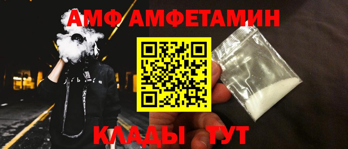 АМФ 98% Геленджик