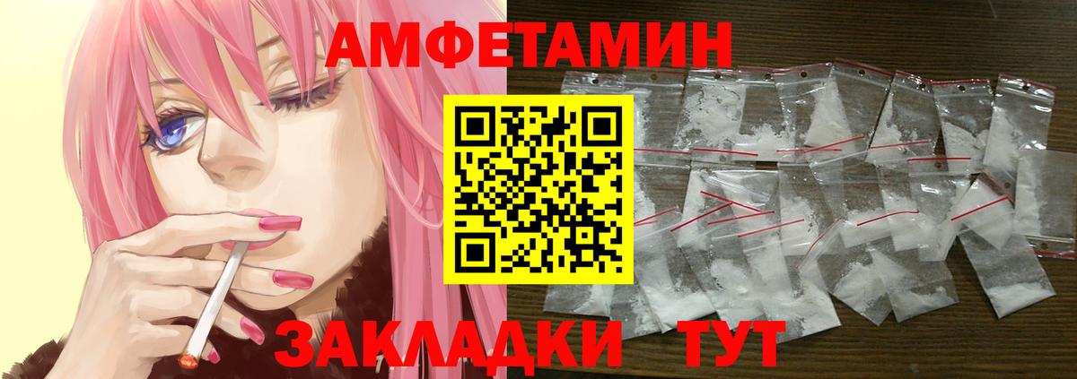Amphetamine  Вход с VPN  Геленджик  Амфетамин Premium 