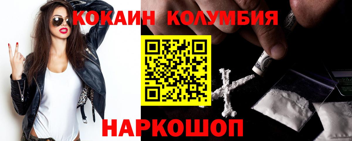 КОКАИН Боливия  Вход с VPN  Геленджик 