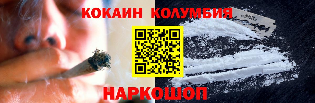 КОКАИН Эквадор Геленджик