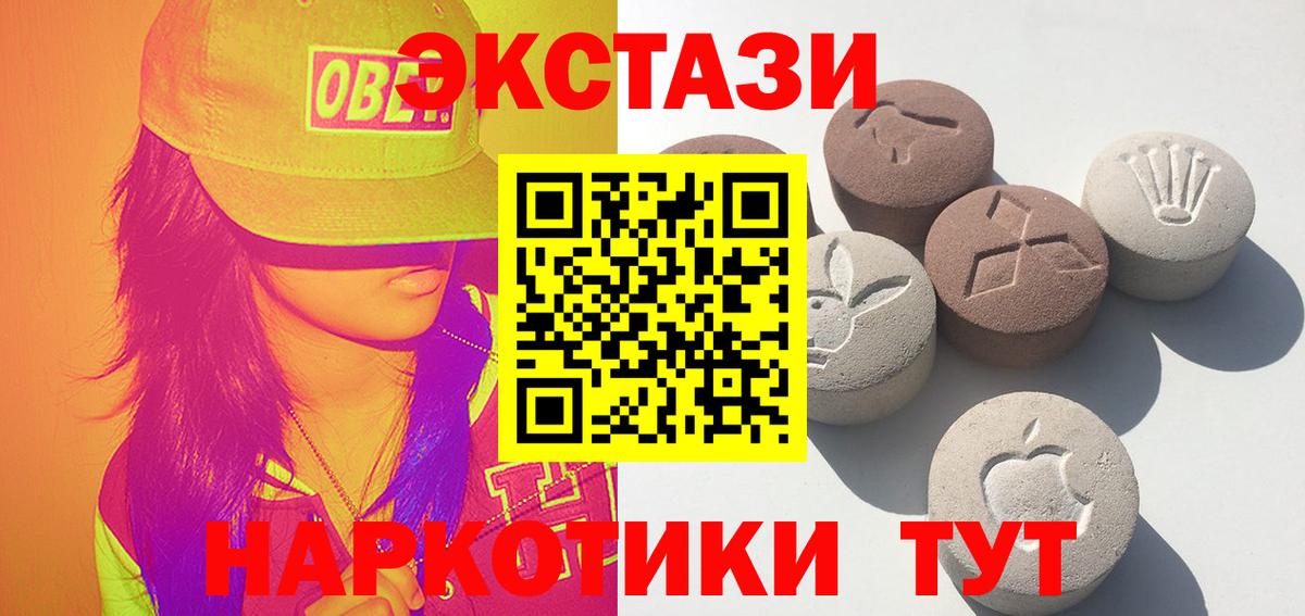 Геленджик  Ecstasy 280 MDMA  Ecstasy XTC  ЭКСТАЗИ  Вход с VPN 