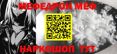 мефедрон VHQ Кандалакша