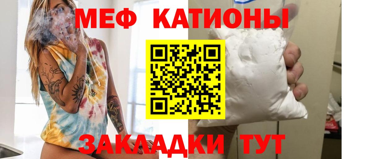 Меф  Вход с VPN  МЯУ-МЯУ mephedrone  Геленджик  Мефедрон мяу мяу  Мефедрон 