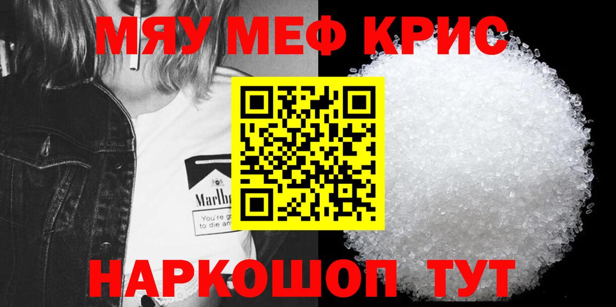 МЕФ мука Геленджик
