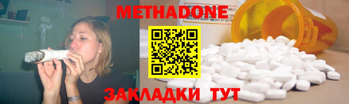 Геленджик  МЕТАДОН VHQ  это официальный сайт  Вход с VPN 