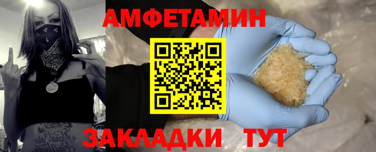 Первитин витя Геленджик