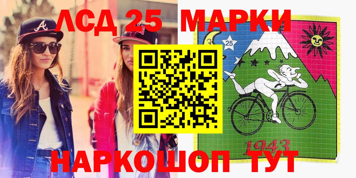 Геленджик  Марки NBOMe 1500мкг  Вход с VPN  Марки NBOMe 1500мкг 