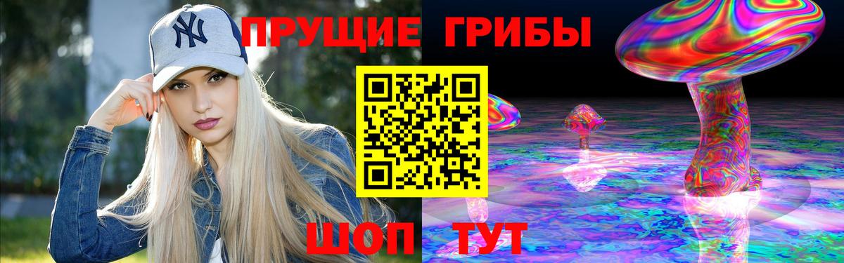 Псилоцибиновые грибы ЛСД  Галлюциногенные грибы Magic Shrooms  Геленджик  Вход с VPN 